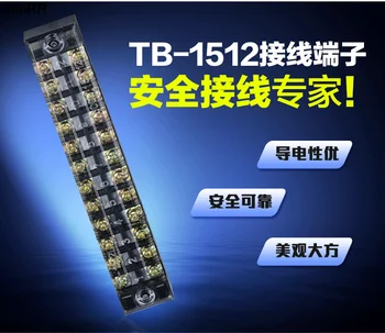 10pcs Ligar o bloco de terminais de tb-1512 para o bloco de terminais de 15a, e corrigir a posição 12 do conector do terminal clip
