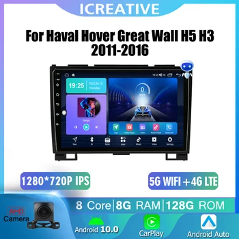 4G LTE Android 10.0 Multimídia Vídeo Player Para Haval Passe Parede Grande H3 H5 2011-2016 de Navegação GPS, auto-Rádio 2din DSP IPS DVD