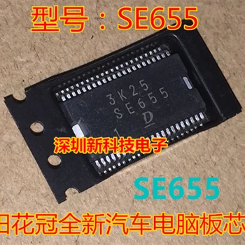 1PCS SE655 Novo Vulneráveis Chip de Automóvel, Computador de Bordo IC SSOP44