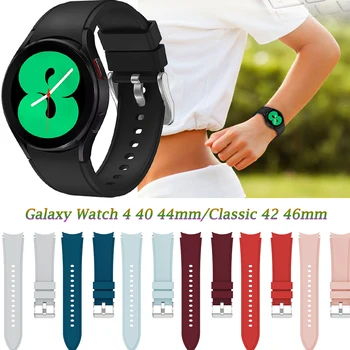 A extremidade curva Pulseira de Silicone Para Samsung Galaxy Watch 4 Clássico 46mm 42mm Smartwatch Pulseira Esporte Galaxy Watch4 44mm 40mm Correa