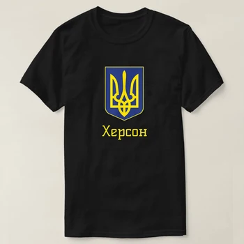 Venda quente Trident Brasão de Armas da Ucrânia Kherson T-Shirt Nova 100% Algodão Manga Curta-O-T-shirt com Decote Ocasionais de Mens Top