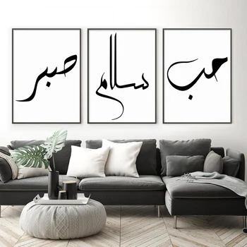 Amor Paz Caligrafia Islâmica Muçulmana Arte de Parede Tela de Pintura de Cartazes e Estampas para a Sala de Decoração de Interiores