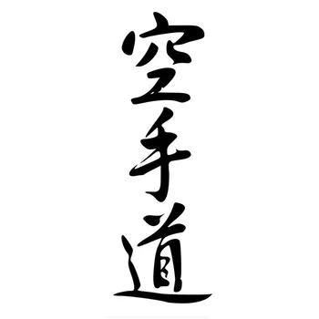 Venda quente de Personalidade karate-do Em Kanji Japonês, Chinês Caracteres da Etiqueta do Carro Acessórios de Vinil PVC de 23cm*8cm Motocicleta Decalque